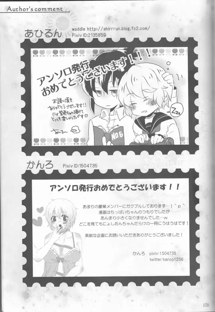 Kimi no koto o motto shiritai