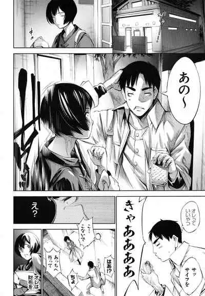 [Kuusou] CR - Ningen Recycle -