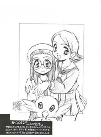 (CR27) [Usagi Youjinbou (Mercy Rabbit)] Bandaikko (Digimon Adventure, Ojamajo Doremi)