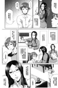 [Toguchi Masaya] Wotome Haha [Chinese]