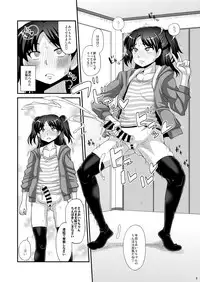 [Futanarun (Kurenai Yuuji)] Futanari Saimin [Digital]