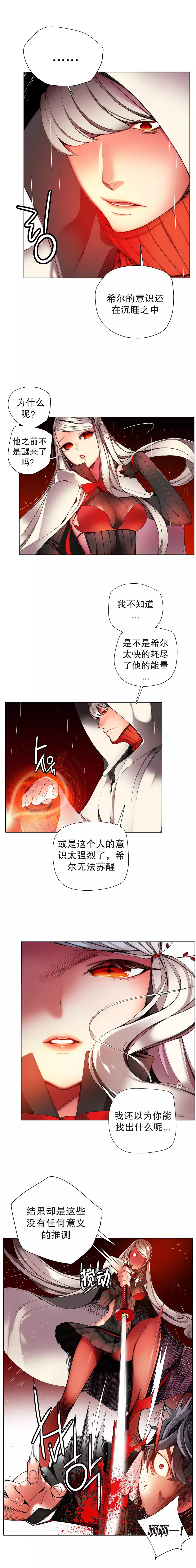 莉莉丝的脐带 Ch.1-23