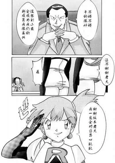 Aku no Soshiki e Kairaku Nyuudan Kyoufu no Sennou Ball