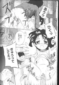 [Kurosaki Mairi] Sawatte (touch me)