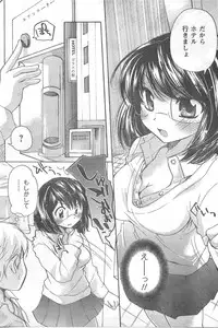 COMIC CanDoll 2008-05 Vol. 52