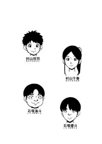 [Doujin Mukashibanashi] Oba-san to Aitsura ga SEX o Shite Ita