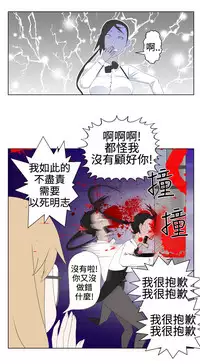 [SOSO] Franken Jo 为爱而生 法兰克赵 Ch.1~7 [Chinese]中文