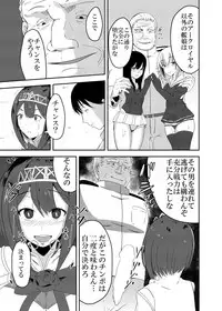 [Ke-kiyasan (Keiki)] Kan Ochi Madeha Nan Mile? (Kantai Collection -KanColle-) [Digital]