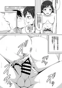 Anya to Minami ga Chinpo Shiru Shiborimasu!