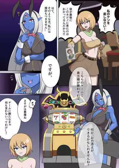 【きんぞくはんのう】Demon Casino