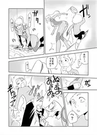 [Porunamin C] ZERO Suit Lover (Metroid) [Digital]