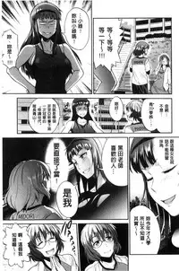 [DISTANCE] Joshi Luck! ~2 Years Later~ [Chinese] [鬼畜王汉化组重修版]