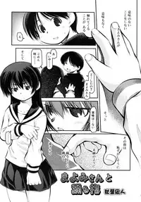 COMIC RiN [2010-06] Vol.66