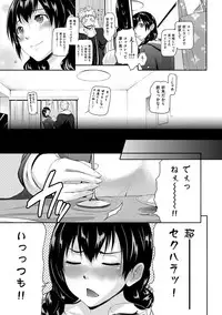 [Kurokoshi You] Junmusu [Digital]