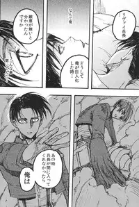 (FALL OF WALL2) [Ongire (Tamy)] Ficus 1 (Shingeki no Kyojin)