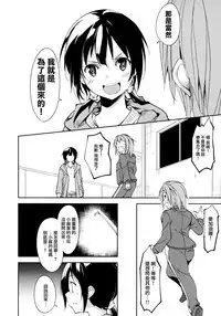 (C93) [Nagomiyasan (Suzuki Nago)] Shoujo M -ep.5- [Chinese] [嗶咔漢化組×無毒漢化組]