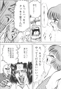 [Eiri Kiku] Roshutsu Kyoushitsu