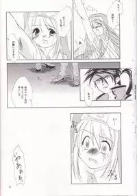 [Shigureya (Shigure Hayato)] Giru Mani (Guilty Gear)