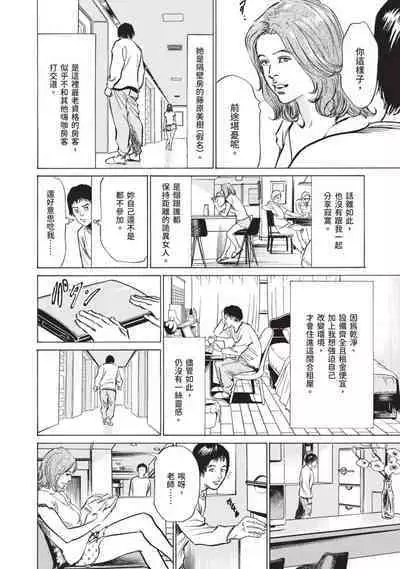 Hontou ni Atta Omowazu Zawatsuku Totteoki no Hanashi | 實際存在,會讓人心頭一震的真實故事