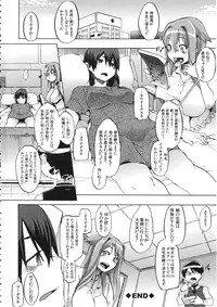 [ShindoL] ShindoL no Bunka Jinruigaku - ShindoL's Cultural Anthropology