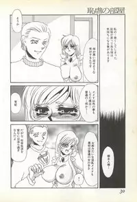 [Umino Yayoi] Chigyaku no Heya - A Shameful Punishment Room