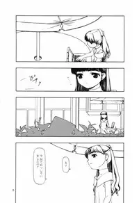 (C58) [Cota (Tanaka Hiroto)] Motazaru Mono ga Motsu Koto (Cardcaptor Sakura)