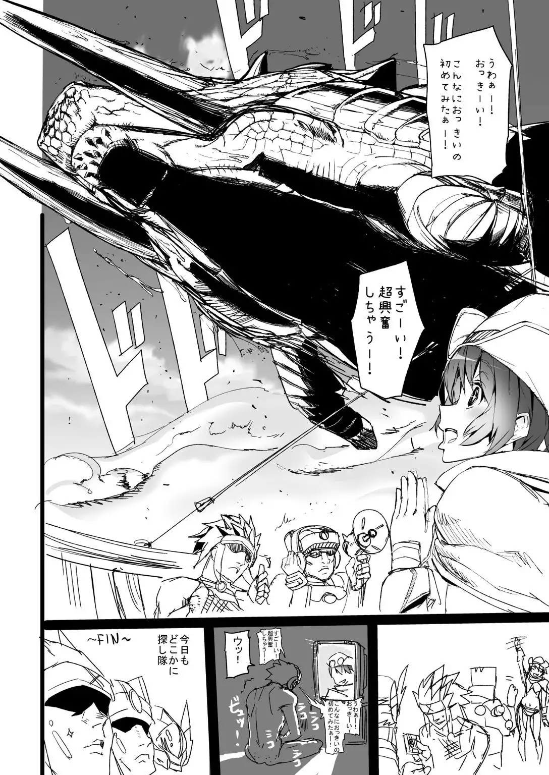 Veteran Hunter Life! ver. 2.0