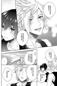 (TWINKLE MIRAGE5) [LEGO! (Nakagawa)] Ingaritsu Refrain (Final Fantasy XV) [Chinese]