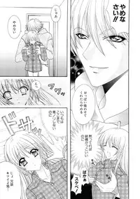 [Hibari Rei] Eros wa Skirt no Naka