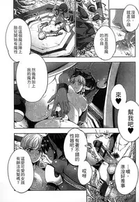 [Anthology] Monster Musume to no Chigiri | 魔物娘的契約 [Chinese]