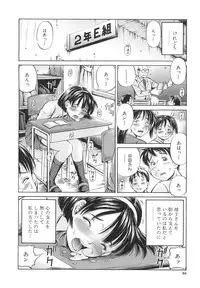 [Komine Tsubasa] Samen Breeder