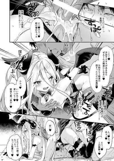 Boku wa Chiisana Succubus no Shimobe 4&5