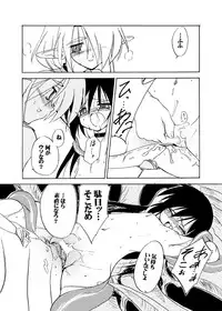 [(Yuu) Adashino Suisan (Isshi Taira)] Nie [Digital]