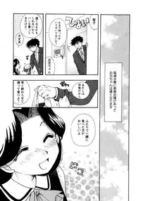 Karyou Gakuen Shotoubu Vol.7