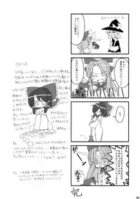 (Reitaisai 4) [Binkonhin (Various)] Touhou Reishuu-den (Touhou Project)