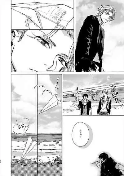 [ASUNARO (Shigure)] Moratorium Seventeen (Hypnosis Mic) [Digital]