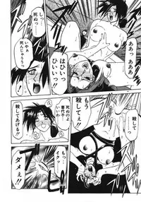 [Sanbun Kyoden] Keikoku no Meimu