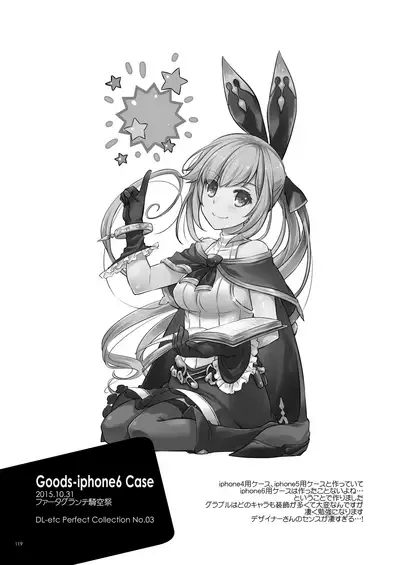 [Digital Lover (Nakajima Yuka)] DL-etc Soushuuhen 03 (Various) [Digital]