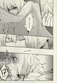 (C85) [Gatekeeper (Sasaki Kisara)] At As Now (Shingeki no Kyojin)