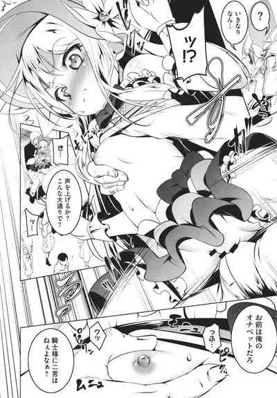 [Tanabe Kyou] Tsurupeta Shugo Kishi Elfina Ochiru