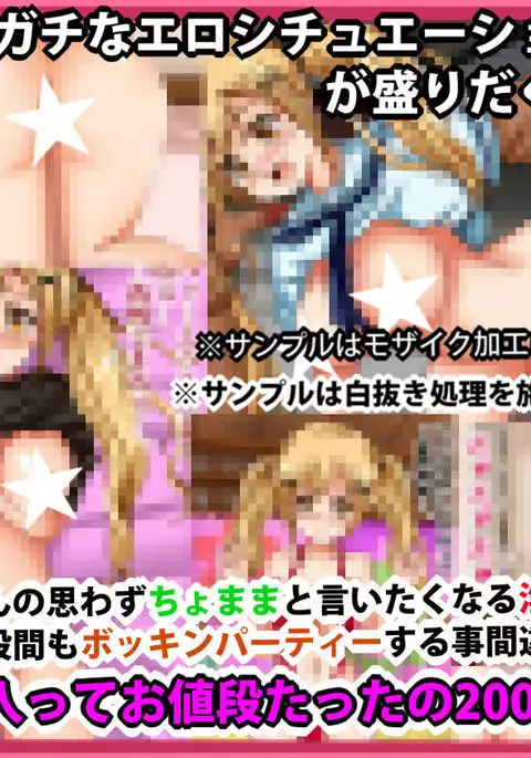 PuchiColle #14: Arisa no Himitsu no Popipa