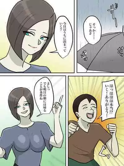 Onee-san, Anata ga Tasuketa no wa Hontou ni Shota desu ka?