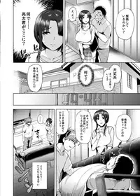 Saikon Aite no Musuko wa Mukashi, Watashi o Okashita Anoko deshita