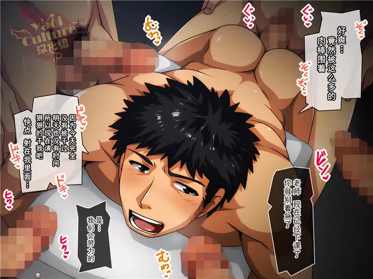 Itsudemo Dokodemo? -Taiiku Kyoushi Hen-