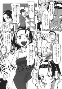 [Sameda Koban] Beastie Girls