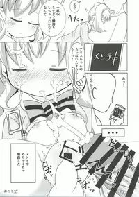 (C92) [Yakinikuya Yusi (Akisawa Yusi, U Nitro)] SICo ALICE (Kiniro Mosaic)