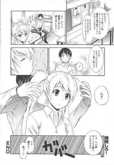 Manga Bangaichi 2012-07