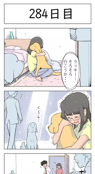 [Lithium] 100-nichigo ni Aiken to Sex suru Jimi Kyonyuu Megane-chan