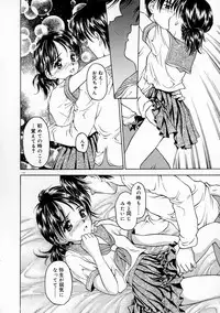 [Kageno Illyss] Manazashi