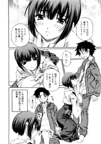 [Nakamura Uzuki] Kannabi no Miko Vol.1